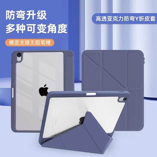 适用苹果ipad10.2保护套带笔槽10.9air5通用Y折变形金刚支架外壳por11保护壳mini6防摔9.7air3软壳10.5硅胶