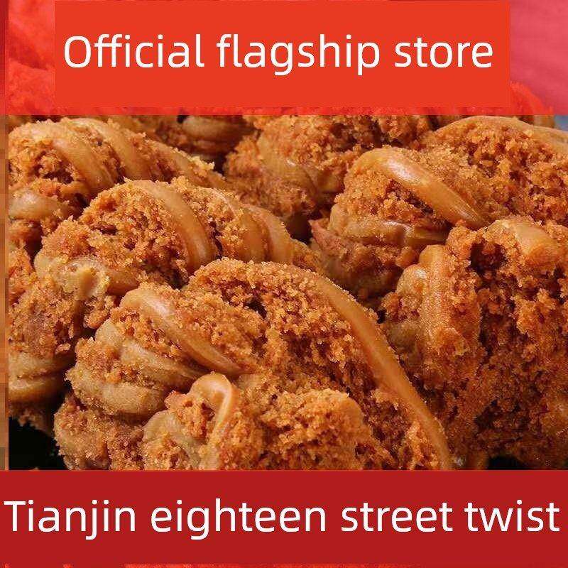 天津十八街麻花官方旗舰店特色风味小吃正宗大麻花独立小包装