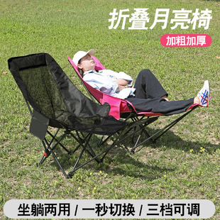 户外折叠躺椅透气网面加棉加厚椅子可坐可躺便携靠背可调节月亮椅