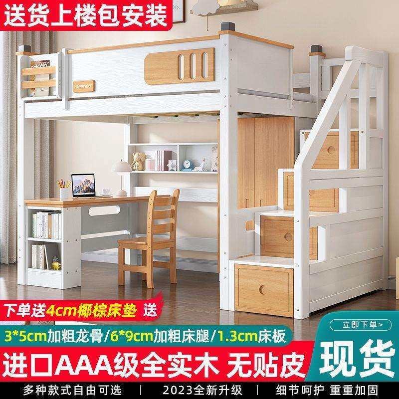 全实简木床高架床单上层约上床下365桌小户合型组床衣柜儿童高低