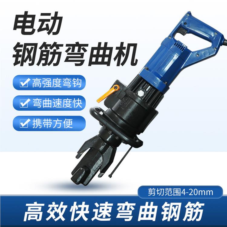 电动液型压钢筋弯箍机 28手持桩曲头弯 电动螺纹钢筋机折弯369机