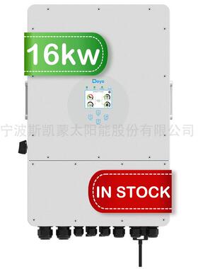 Deye混网16KW单相逆变器SUN-16K-SG01LP1-EU混合太阳能逆变器