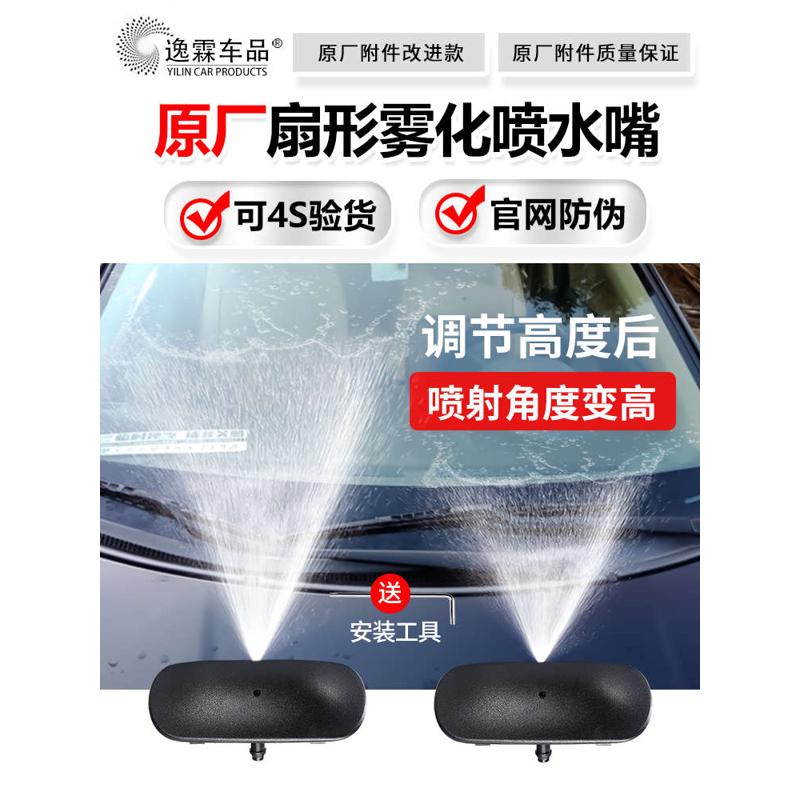 适配奥迪A1A3A4LA5A6LA7A8Q3Q5改装扇形雾化玻璃雨刮雨刷器喷水嘴