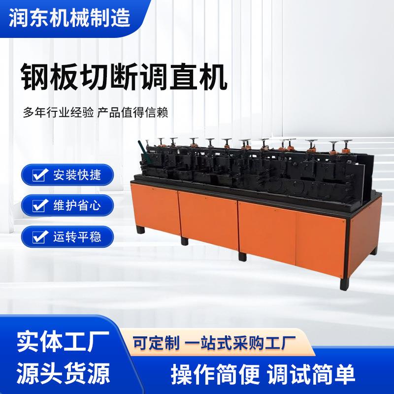 全自动切断调直机全自动液压数控调直切断一体机数控钢筋调直机