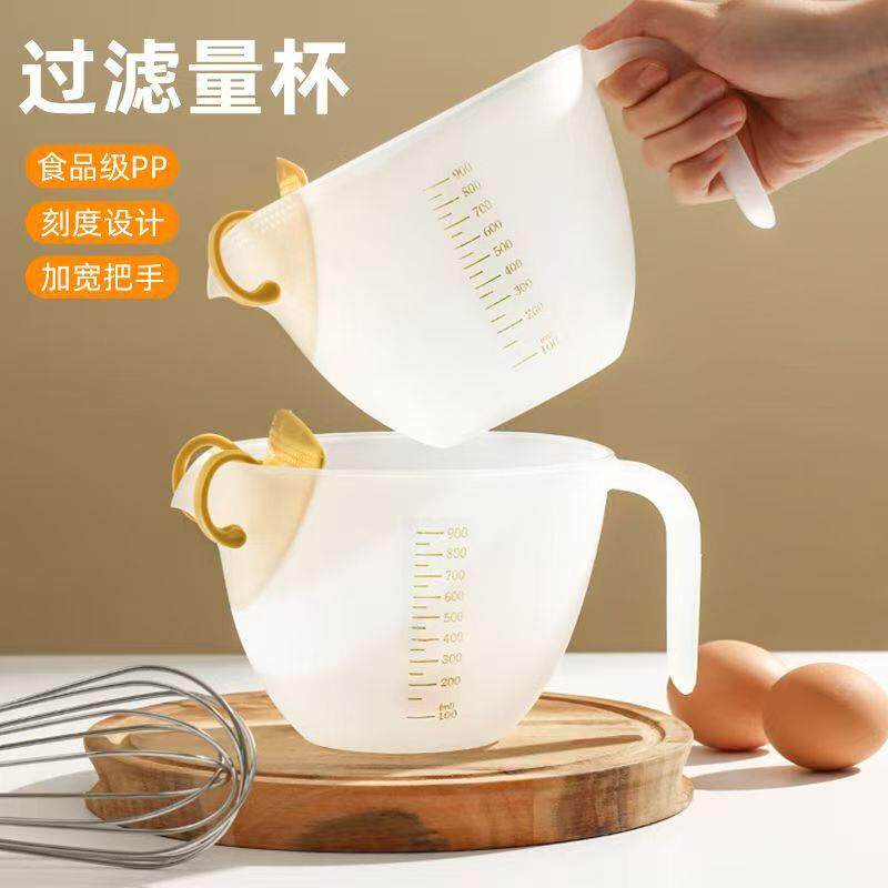 大容量过滤碗带刻度量杯鸡蛋搅拌碗蛋液过滤网家用烘焙滤勺漏勺