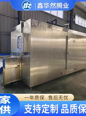 南美对虾隧道式速冻机章鱼足全自动急速冷冻机器林蛙快速冷冻设备