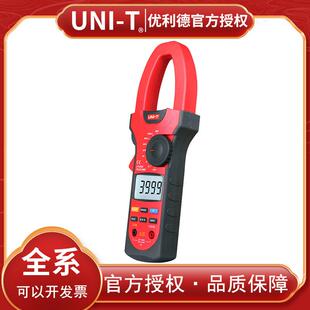 优利德 209A大电流数字钳形表交直流带真实测值万用表 UT206B