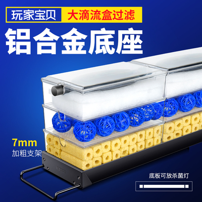 大型鱼缸过滤器鱼缸滴流盒过滤器盒铝合金鱼缸过滤循环系统大盒子