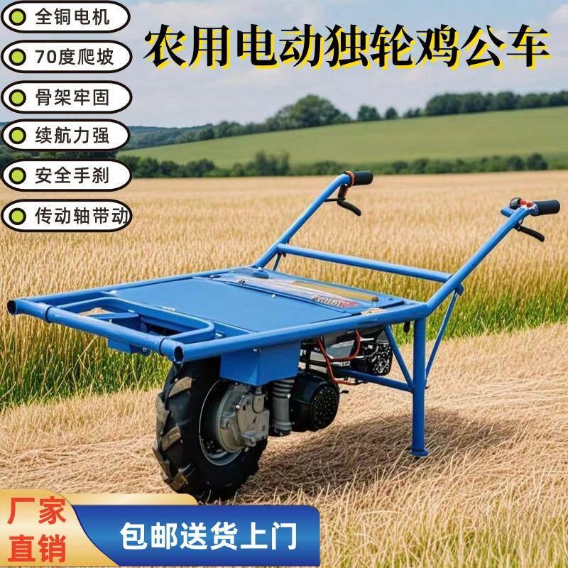 电动鸡公车农用三轮手推车家用双轮搬运车新款果园爬坡运输小推车