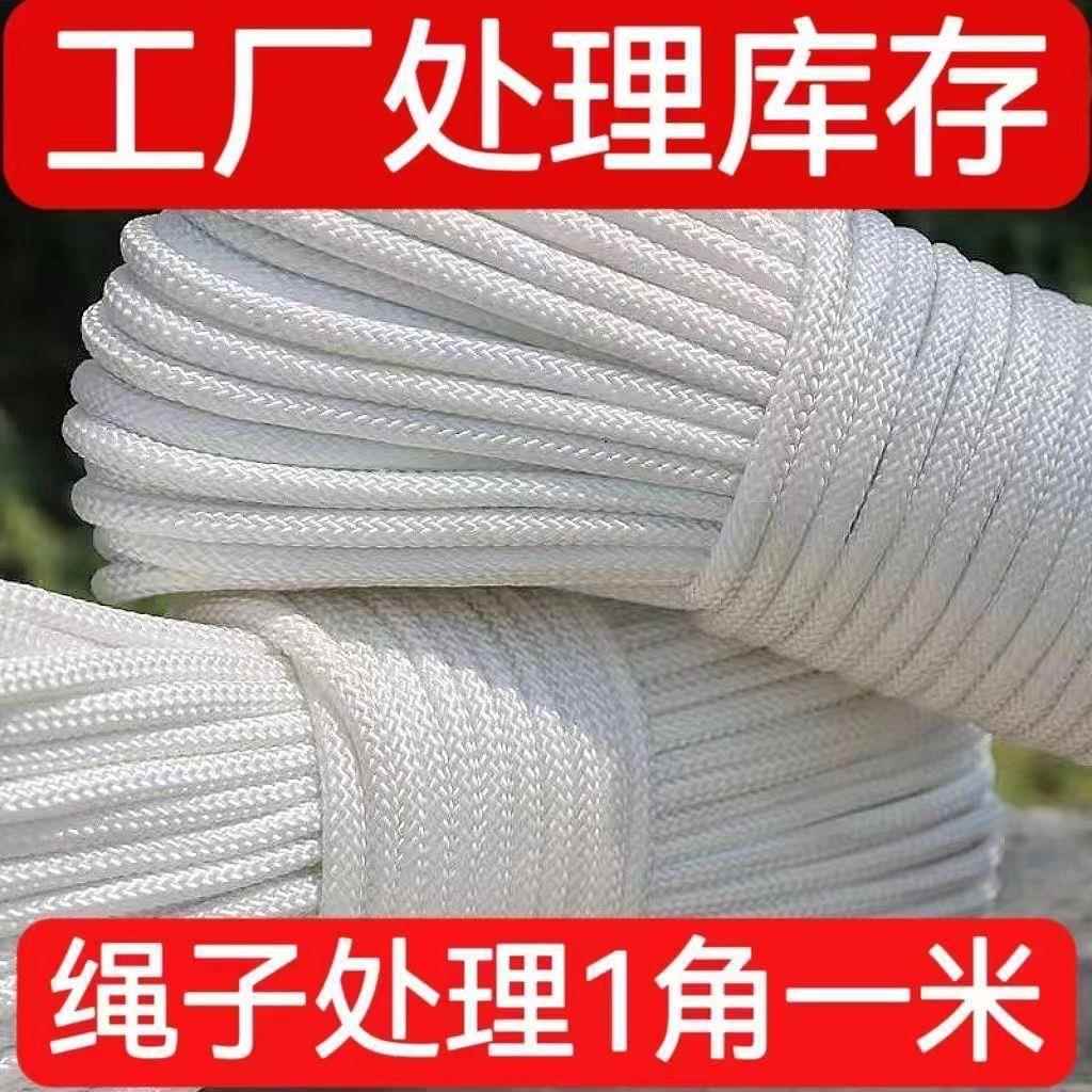 防晒尼龙绳绑绳户外耐晒帐篷刹车绳抗老化编织绳宿舍晾衣绳结实