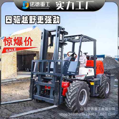 柴多能四驱越叉功车吨四轮升降液压野装卸车 越野叉车油起重搬运