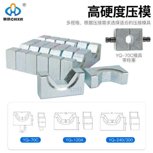接线电缆压240120信铝铜yqk70钳驰端子手动液压压/鼻300/整体式/