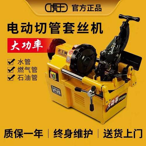 SQ50A-G电动套丝机家庭消防化工管道不锈钢开牙机2 3 4寸电动