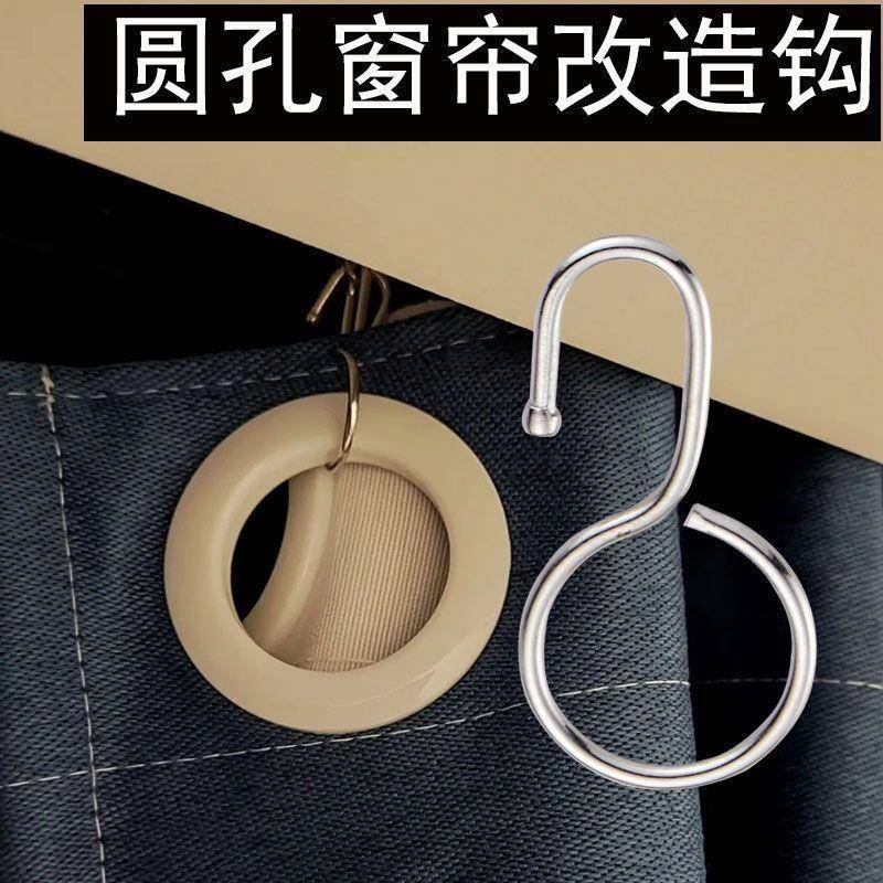 罗马圈窗帘钩挂勾延长打孔圆孔改造钩罗马杆窗帘改轨道挂钩钩子图片