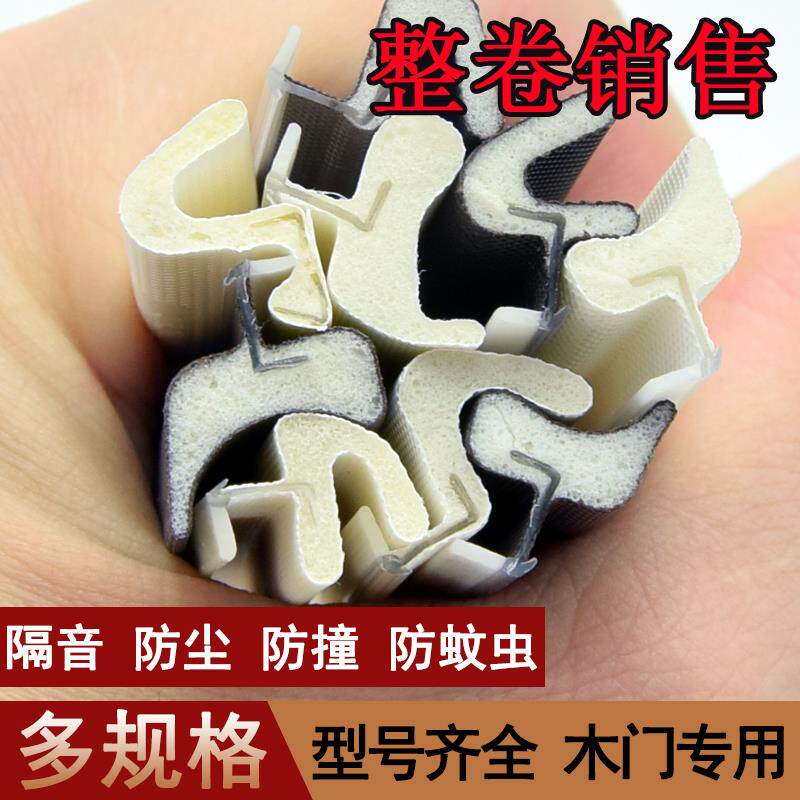木门卡槽密封条门缝包覆式胶条防风保暖防撞条门框隔音防盗门挡风