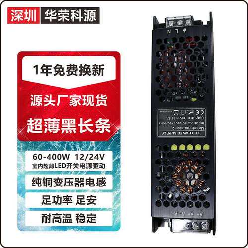 室内led灯带灯条灯箱恒压开关电源驱动宽压-12v100w