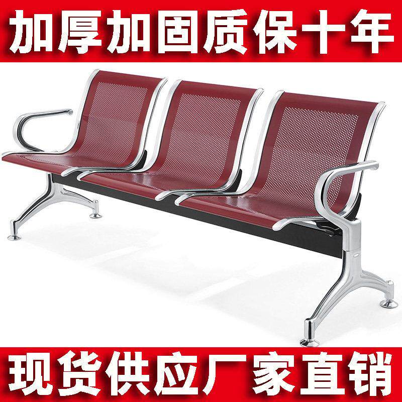 连排椅不锈钢机场椅长椅三人等候诊椅输液椅公共休息联连身座椅子