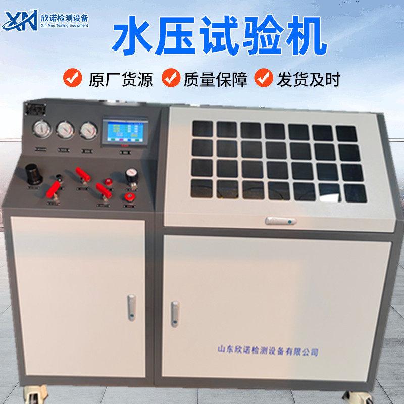 可定制款式压力可选气动试验台工件管件耐压爆破试验用水压试验机