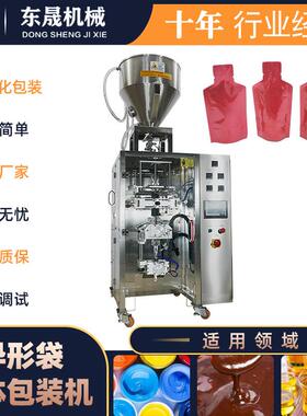 厂家大型立式定制款背封全自动酱料调味料食品液体包装机