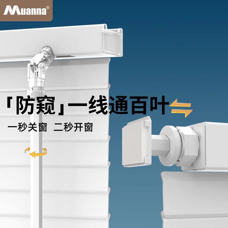 厕一线SY-BY13线通U型百叶窗帘免浴打孔化妆室防水防 窥浴室所室