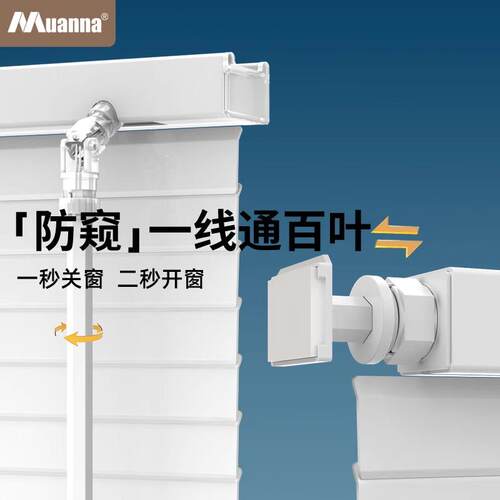 厕一线SY-BY13线通U型百叶窗帘免浴打孔化妆室防水防 窥浴室所室