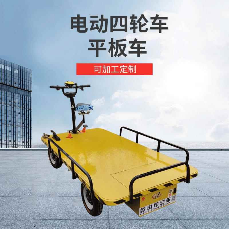 平板车四板电轮电动板拉货车养殖农场市场多用途款1式多样动平平
