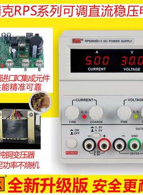 Rek/美瑞克RPS6005D-2数显高精度直流稳压电源60V5A线性调压