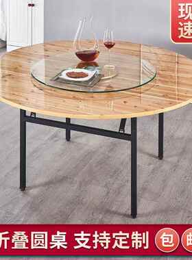 3YV5加厚F76H58TS大折叠桌面板实木桌子餐桌15人20饭圆桌转盘10圆