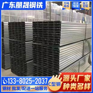 修施工专用Q235b热轧c型钢檩条 2.0热镀锌c型槽钢冷弯型材装