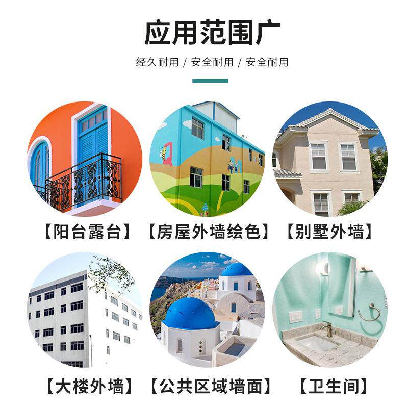 外墙乳胶漆墙面漆外墙涂料防水防晒室外用油漆涂料白色外墙漆