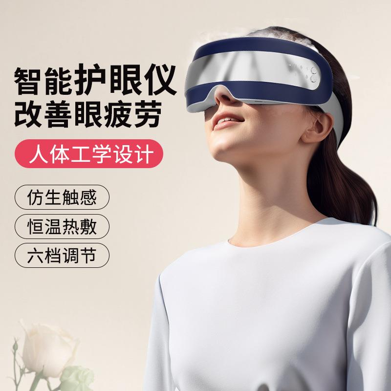 新款直销新款护眼仪热敷恒温多功能学生儿童眼智能眼罩雾化缓解眼