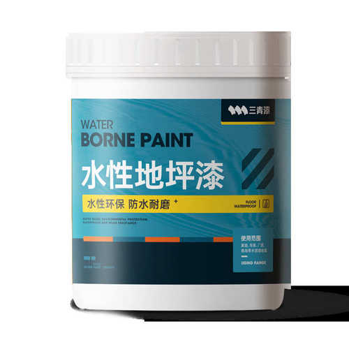 三青漆水性地坪漆水泥地面漆家用室内地板漆专用防水改造地平油漆