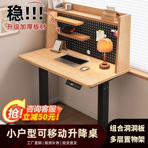 升降电脑桌小户型60cm电脑桌家用学习实木书桌书架一体电动升降桌