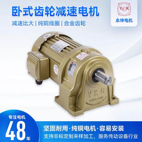 NCH22-200W大功率电机永坤通用自动化配件齿轮箱马达速机
