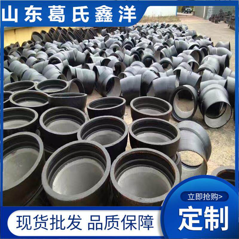 球墨铸铁管 球墨铸铁管件 厂家现货规格多 零售 做出口贸易