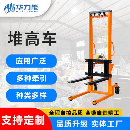 手动液压堆高车物流园区货物搬运电动升降叉车1吨2吨小型推高车
