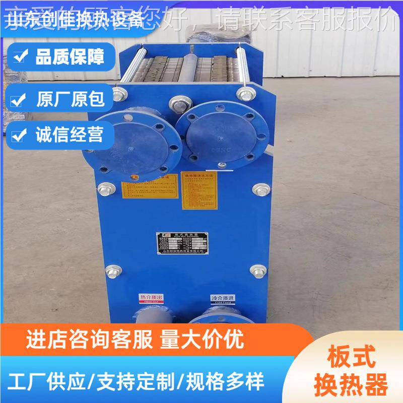 式换热器BR型换BR0.2热设备水油却冷器厂板家板直销式换热器