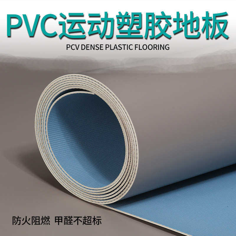 pvc地胶学校医院地板防滑防火防水加厚耐磨健身房车间pvc地垫,家装主材,PVC地板,淘宝优惠券,粉丝福利购,淘宝优惠卷