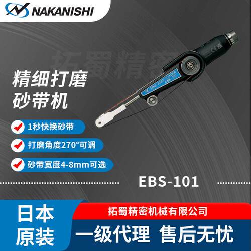 中西EBS-101精细打磨砂带机自动化窄槽曲面抛光机