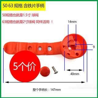 钢芯承插6分冷热水龙头开关水管管件热熔把手塑料球阀手柄阀门PPR