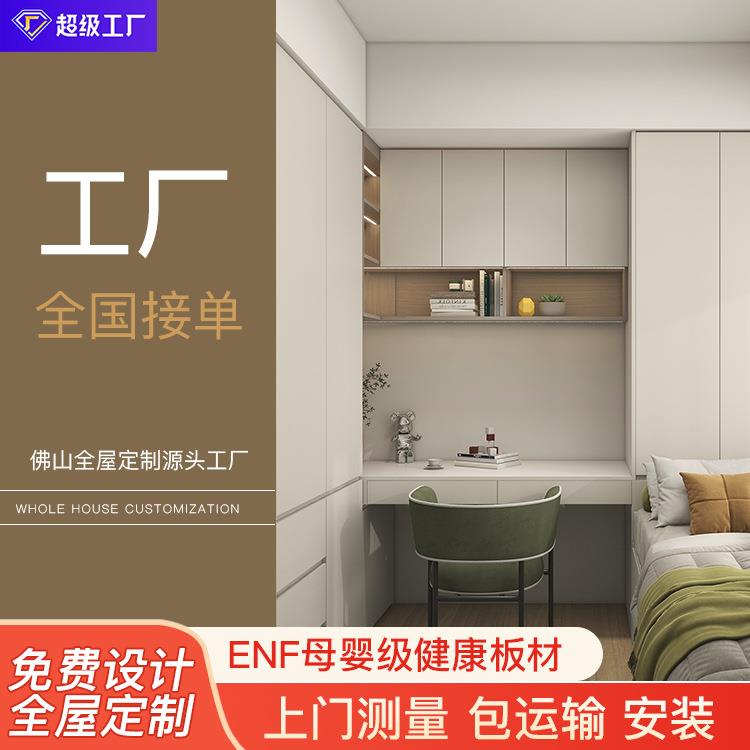 威亚龙家居全国全屋定制衣卧电视柜餐边柜鞋柜橱柜包安装生产厂家