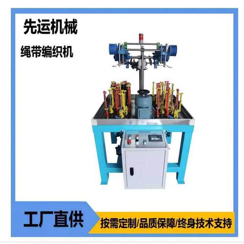 厂家供应8锭高速绳带编织机绳子机礼品袋包装编织机