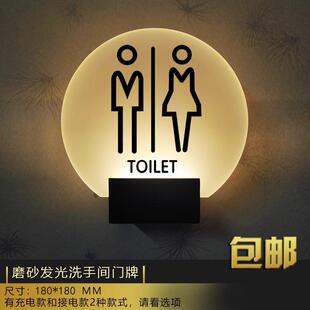 创力意酒宾馆手间双面店806发光亚克洗门牌指示牌男女厕所标识牌