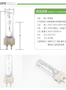 OSRAM欧司朗HIT-T 70W/150W石英G12金卤灯泡射灯高强度气体放电灯
