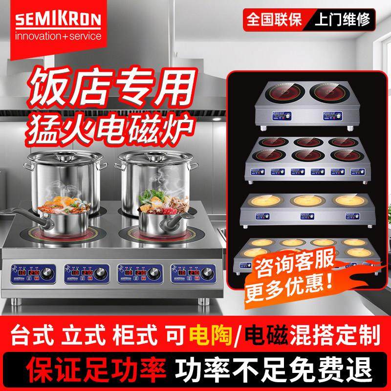赛米控商用电磁炉多头灶3500W大功率双眼三四六八头麻辣烫煲仔炉,厨房电器,商用台式电磁炉/电陶炉,淘宝优惠券,粉丝福利购,淘宝优惠卷