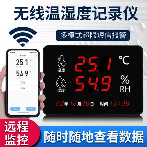 温度湿度计表工业级仓库大棚高温用高精度LED数显大屏仪器485通信