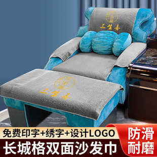 足浴沙发巾四件套两件套印字美容美甲椅按摩床单足疗沙发垫布防滑