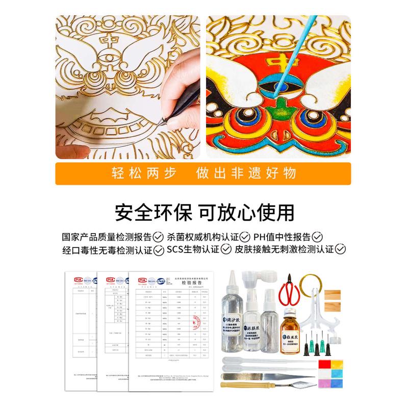 花开锦鲤好寓意景泰蓝掐丝珐琅鱼diy彩砂非遗手工材料包 校园采购