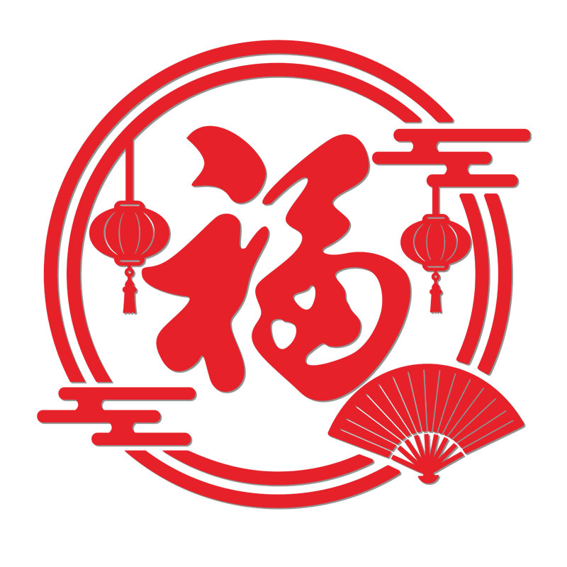 福字迎门墙贴画大号立体挂件门贴客厅过新年装饰入户玄关春节布置