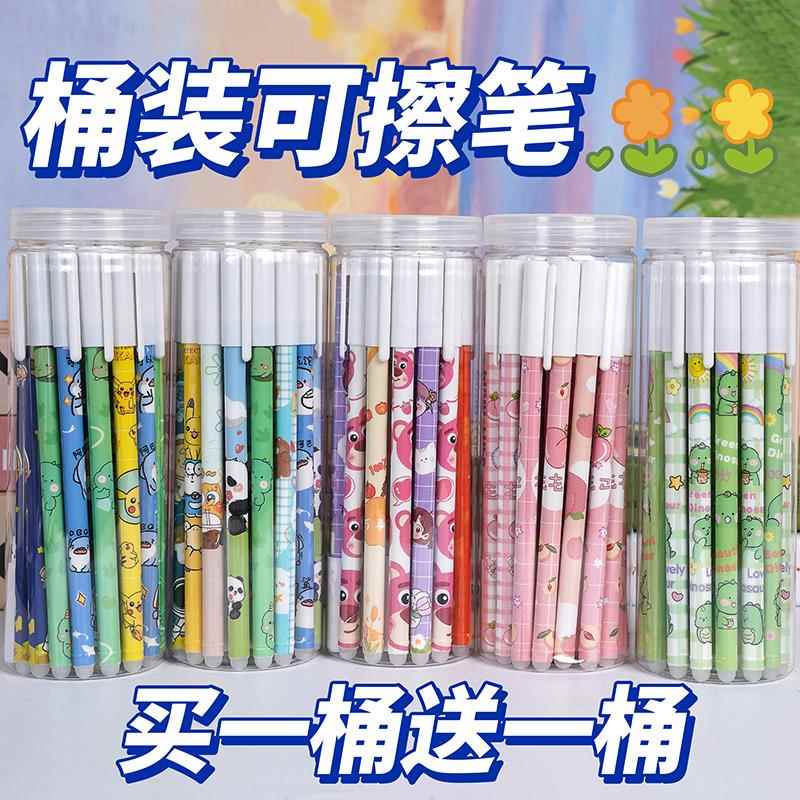 桶装摩易擦中性笔晶蓝色0.5全针管ins高颜值学生可擦笔卡通魔力擦